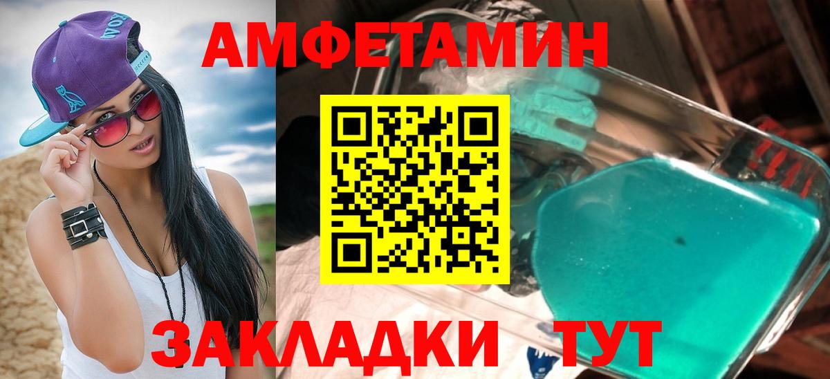 Алатырь  АМФ  Вход с VPN  АМФЕТАМИН 98% 