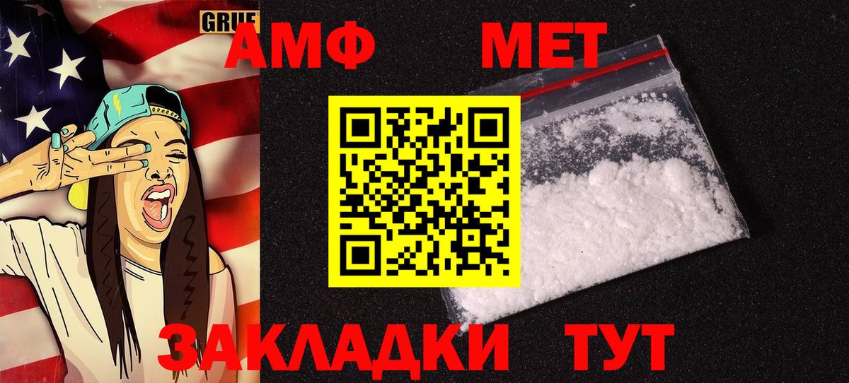 АМФЕТАМИН Розовый Алатырь