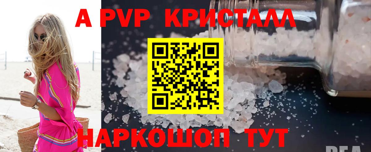 A PVP крисы CK Алатырь