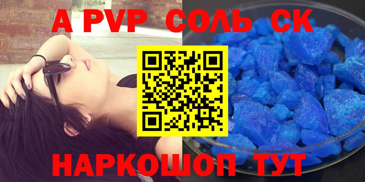 Алатырь  Альфа ПВП мука  Вход с VPN  купить наркоту  Alfa_PVP мука 