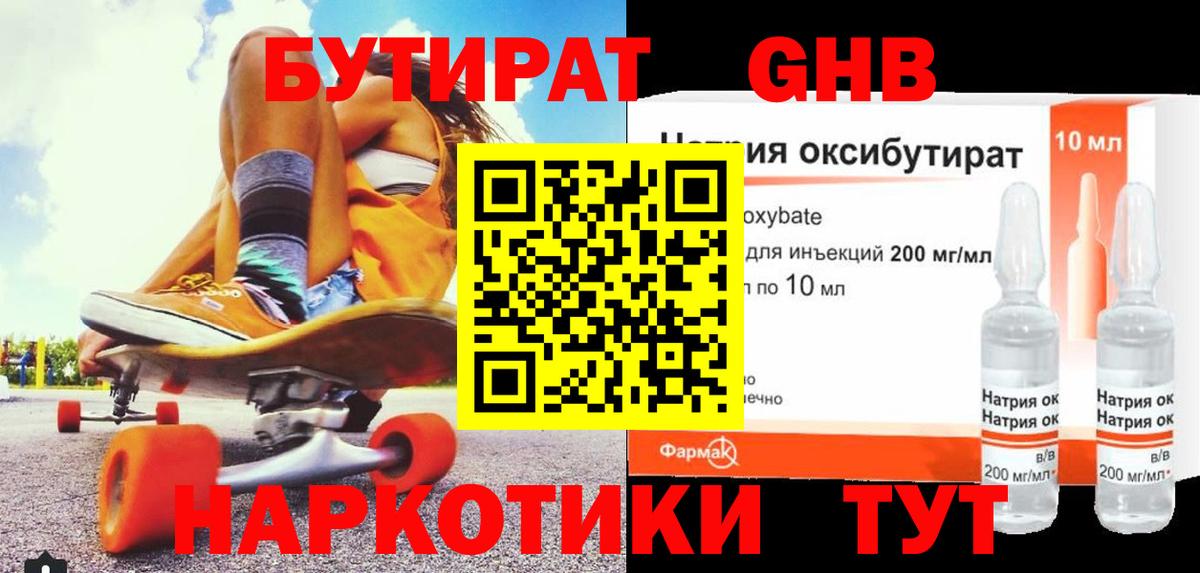 Алатырь  БУТИРАТ Butirat  Вход с VPN 