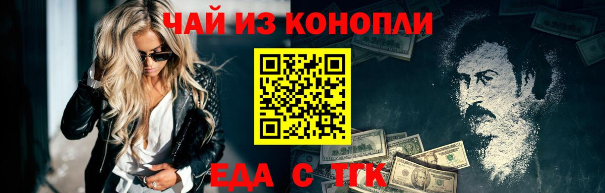 Canna-Cookies конопля  Вход с VPN  Алатырь 