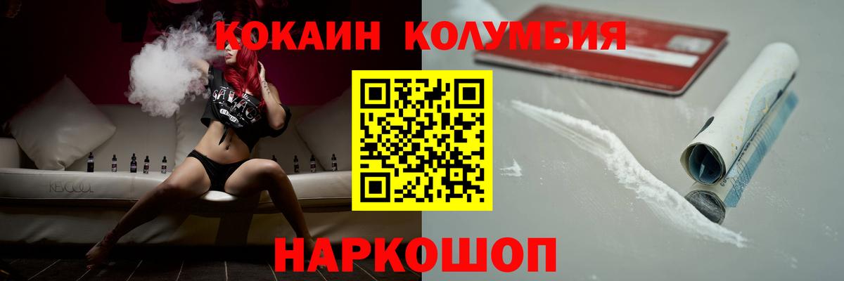 COCAIN FishScale Алатырь