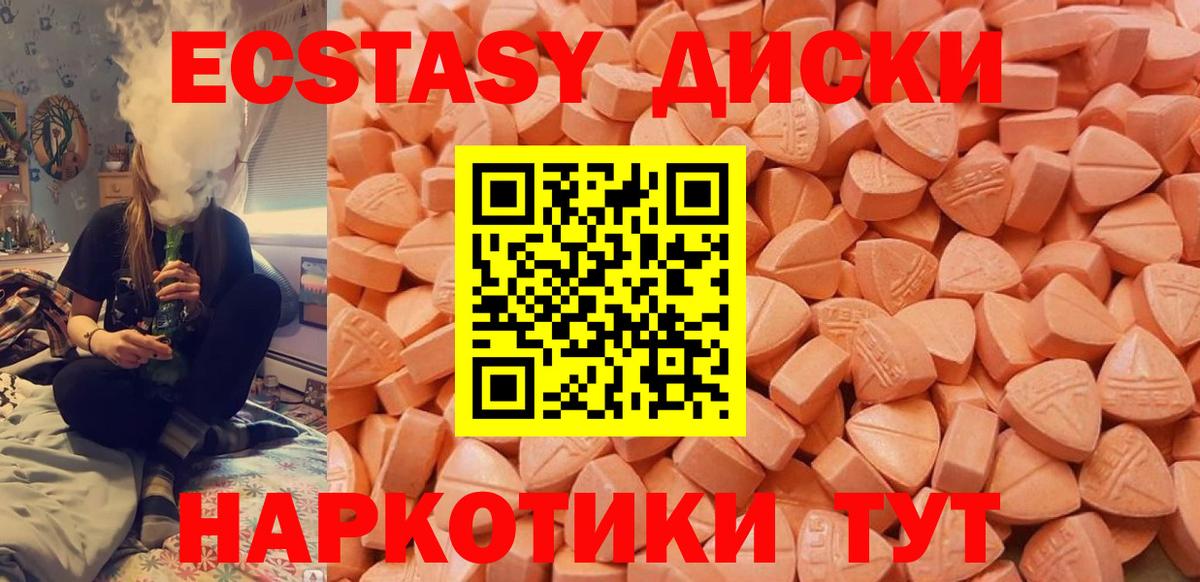Экстази MDMA  ЭКСТАЗИ  Алатырь  MEGA зеркало  Экстази таблы  Вход с VPN 