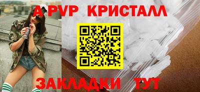 кристаллы Абакан
