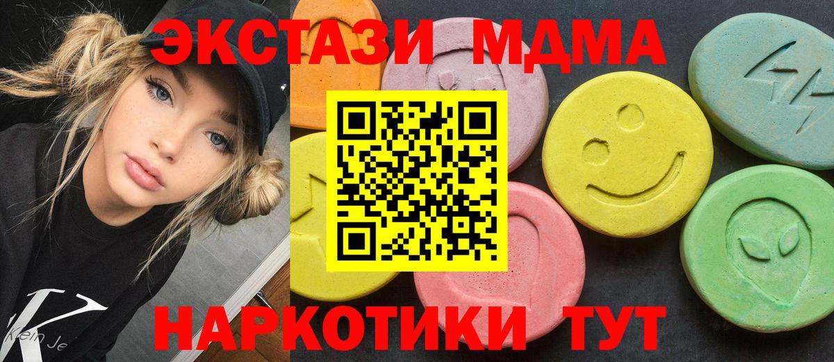 МДМА  Вход с VPN  МДМА VHQ  Алатырь  MDMA Molly 