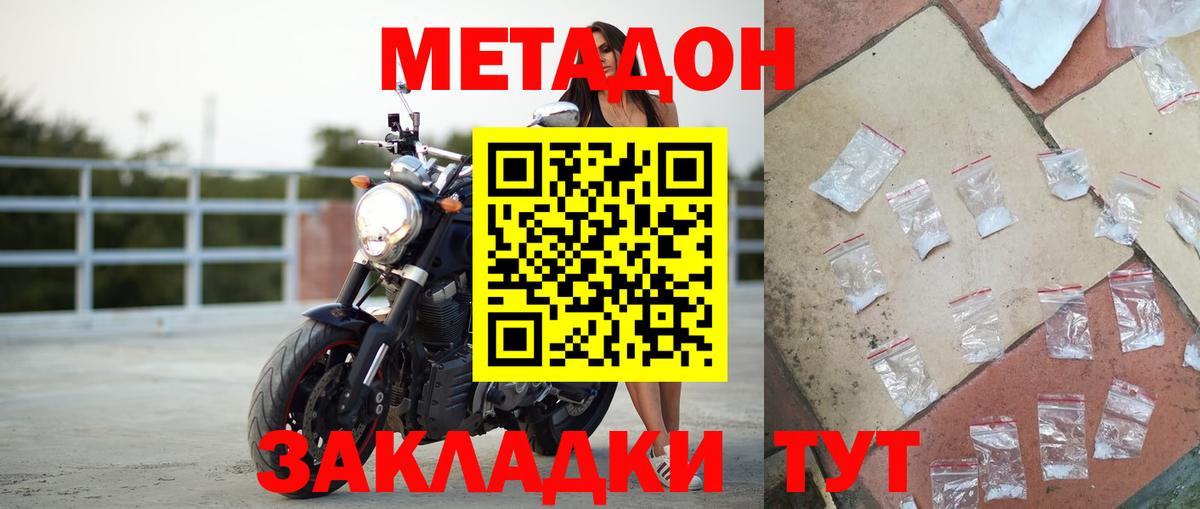Алатырь  Метадон VHQ  Вход с VPN 