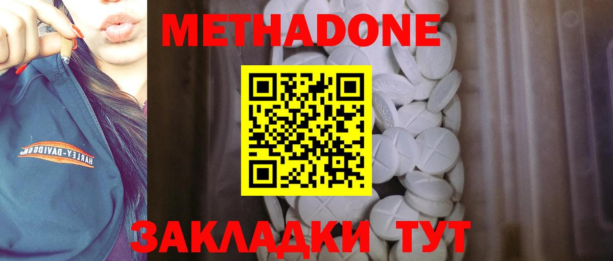 Метадон мёд Алатырь