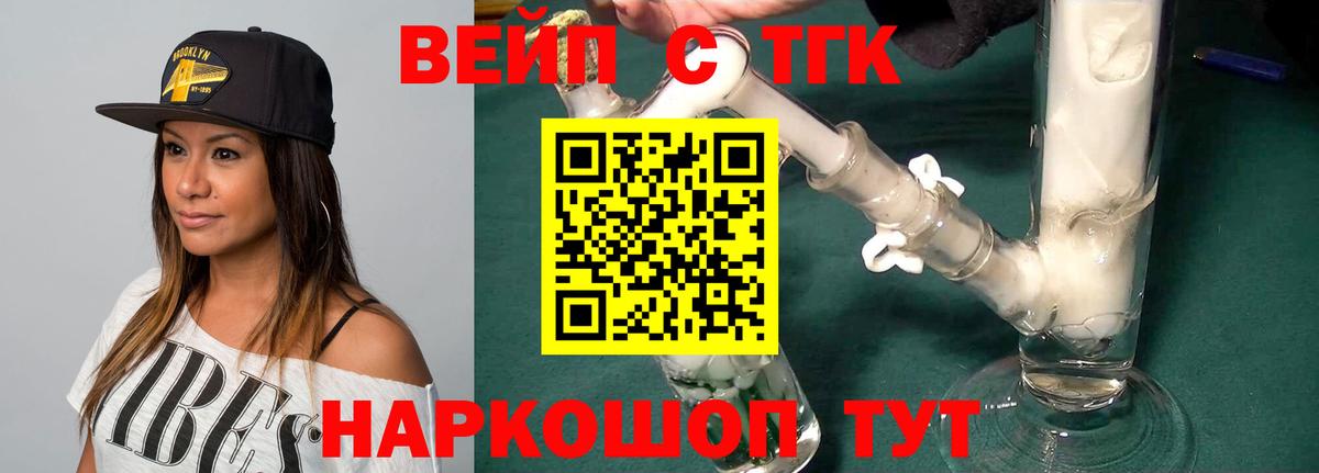 ТГК Wax Алатырь