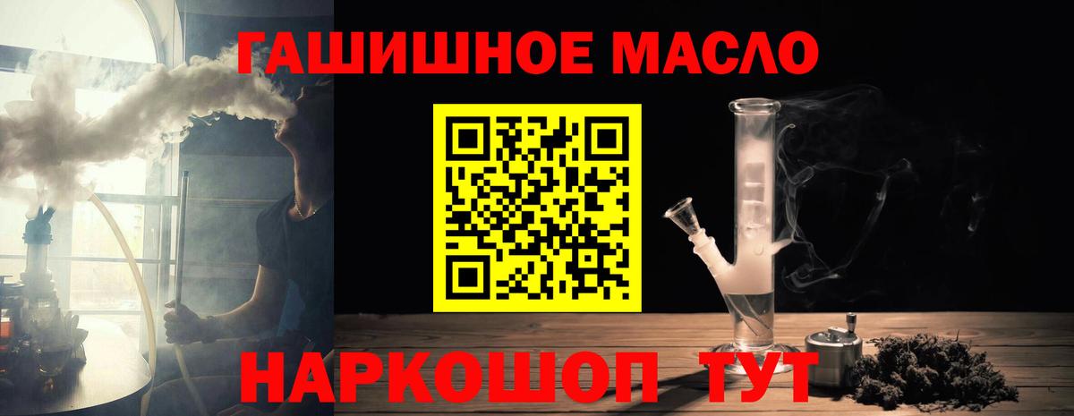 Дистиллят ТГК THC oil  Вход с VPN  цена наркотик  Алатырь 